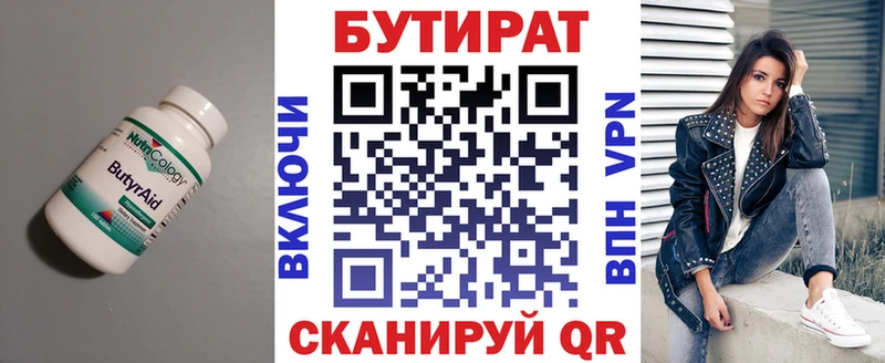 Бутират BDO  купить наркотик  Курск 