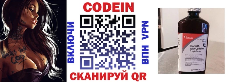 Codein напиток Lean (лин)  hydra ONION  Курск  наркотики 